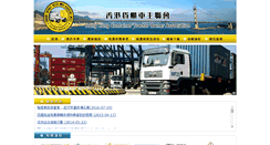 Desktop Screenshot of hkctoa.com.hk