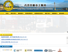 Tablet Screenshot of hkctoa.com.hk